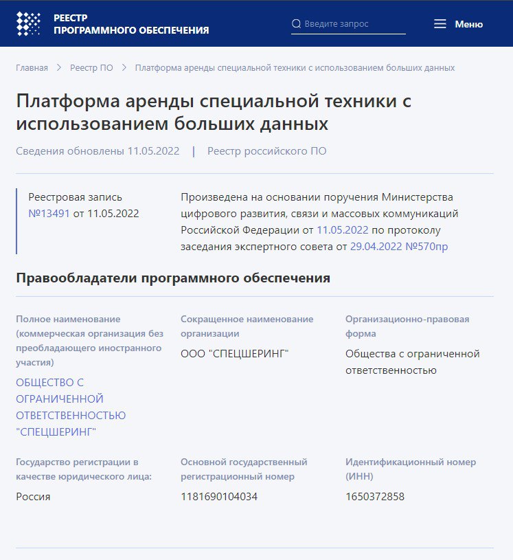 registry-screen